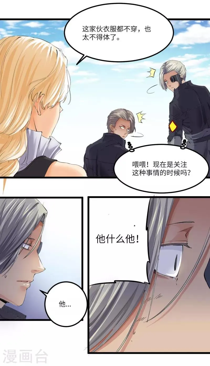 第26话 第28页