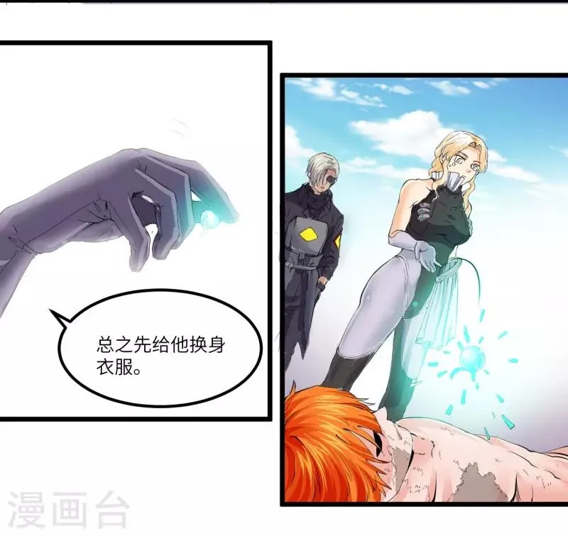 第26话 第32页