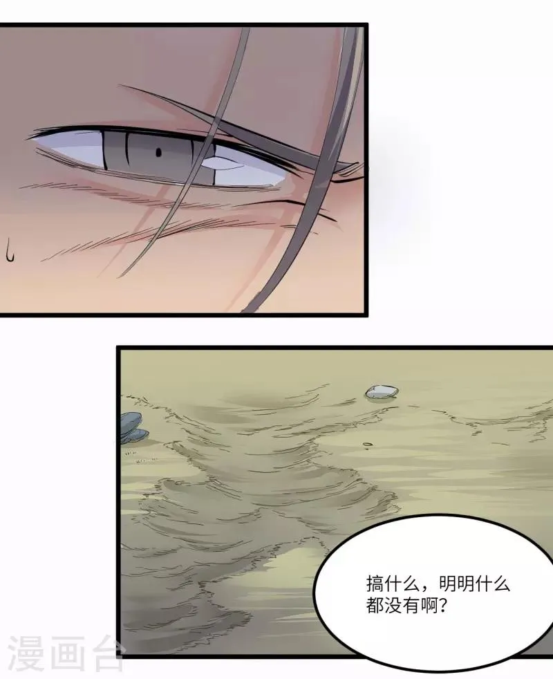 第26话 第43页