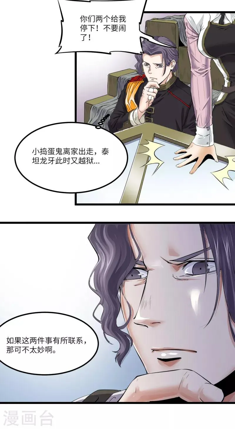 第25话 第11页