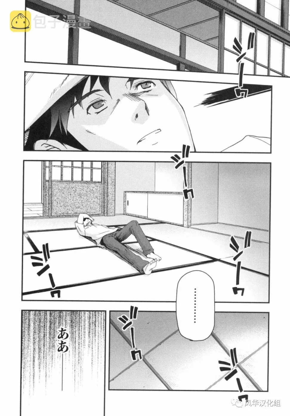 第20话 第2页