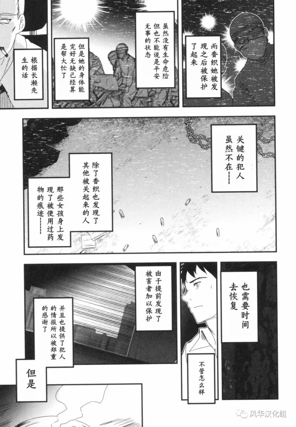第20话 第5页