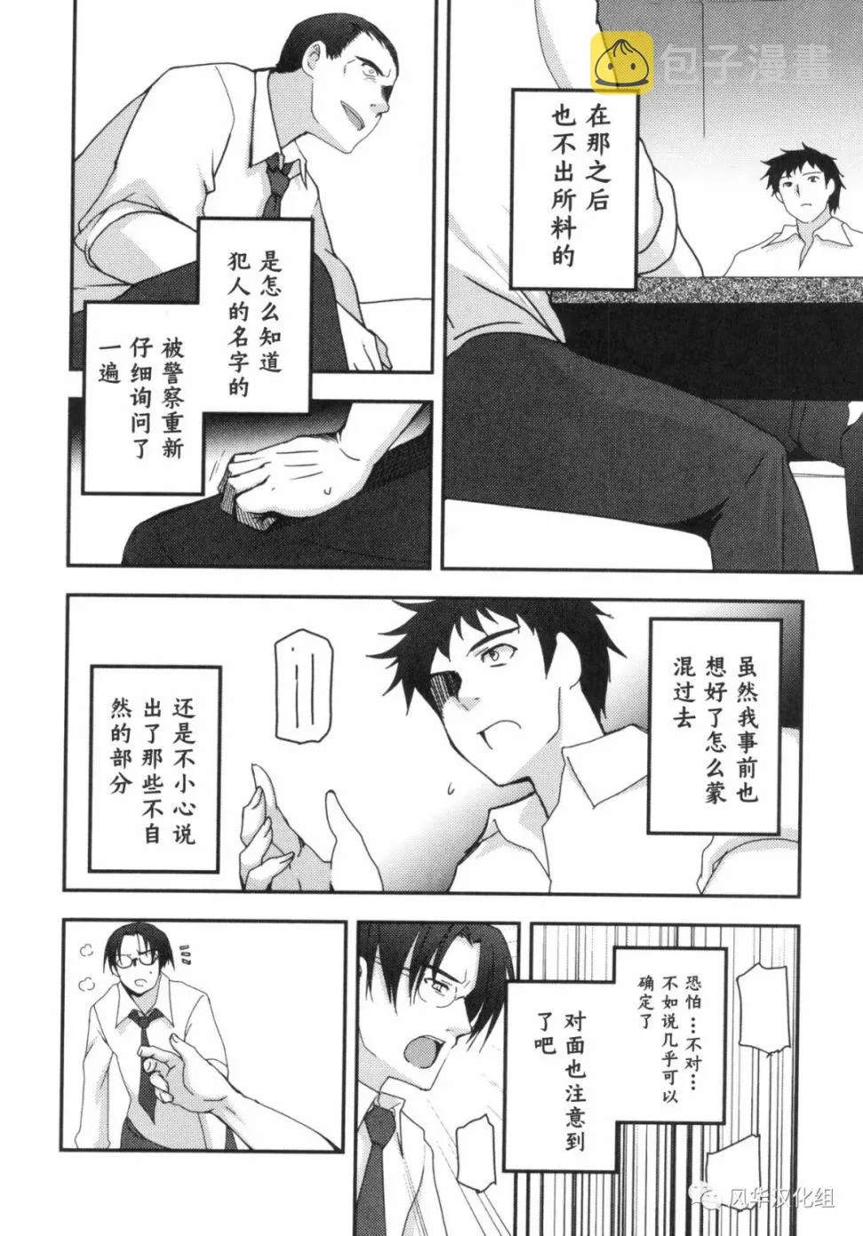 第20话 第6页