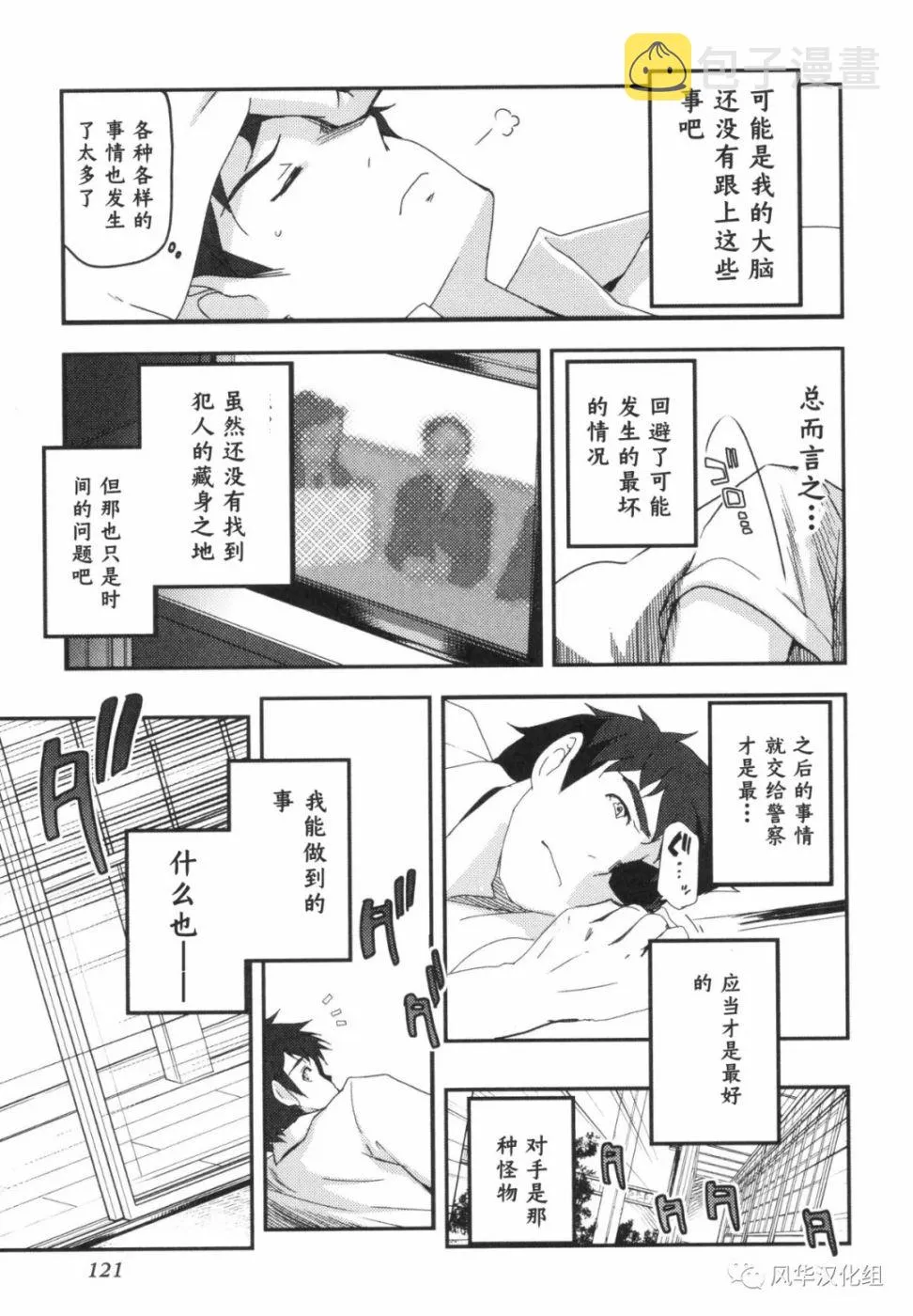 第20话 第9页