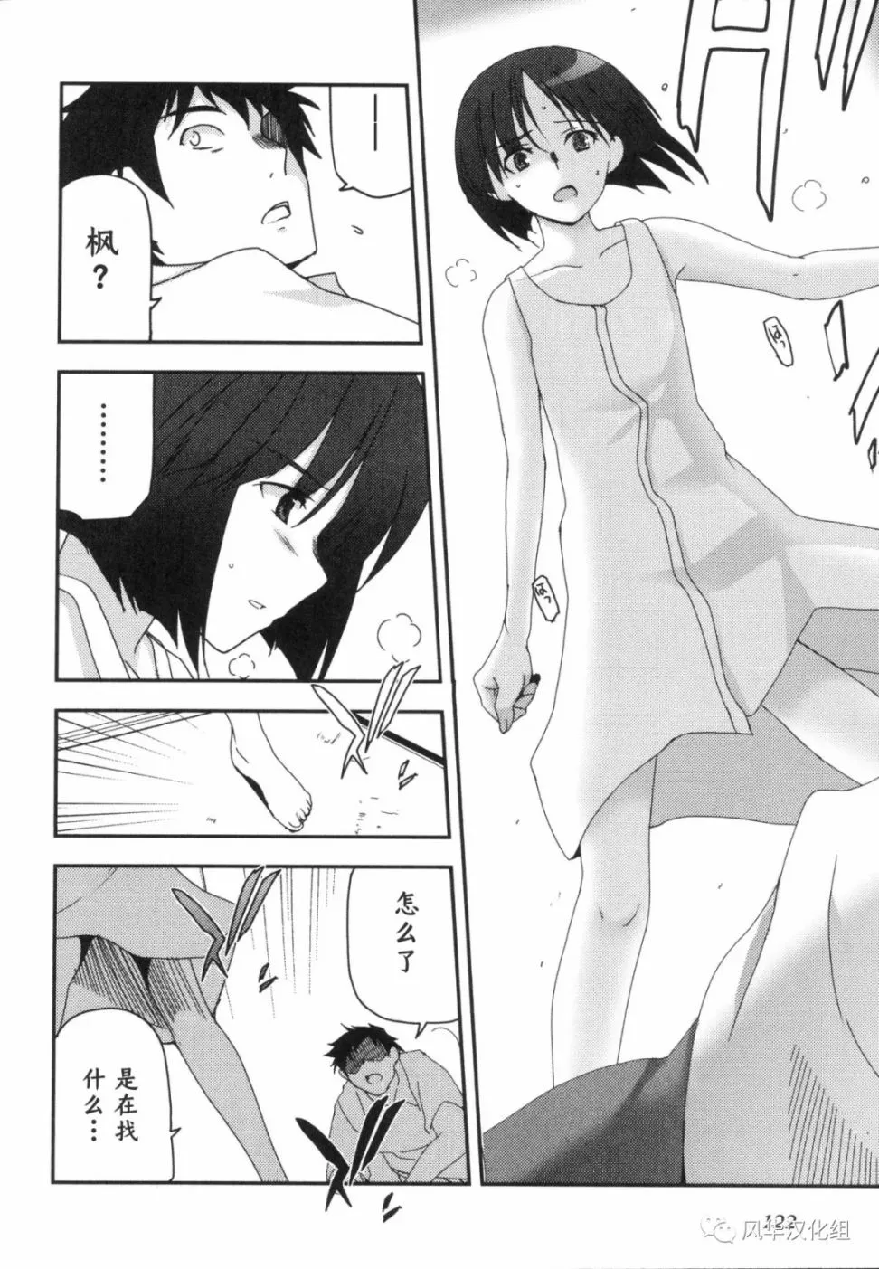 第20话 第10页