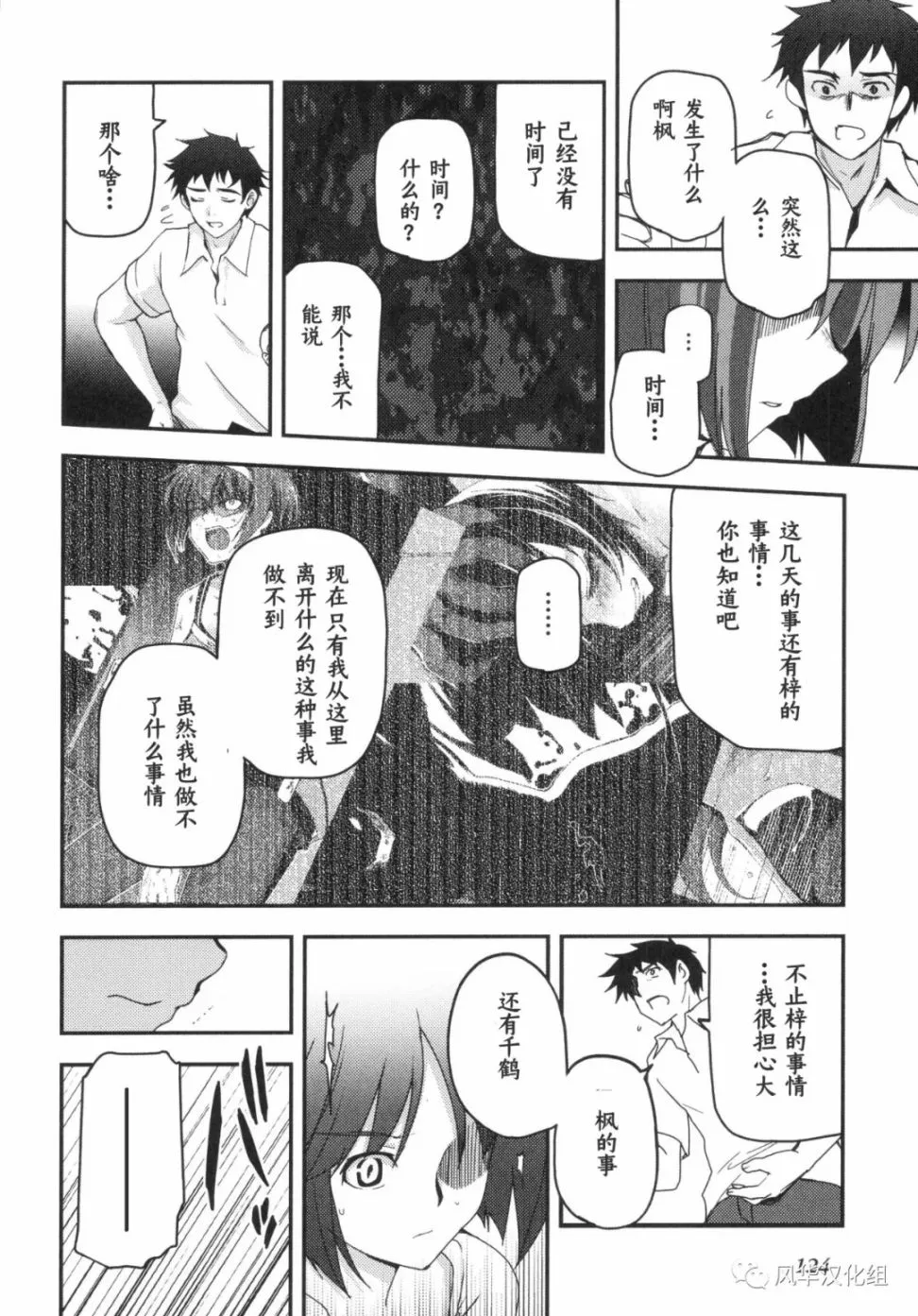 第20话 第12页