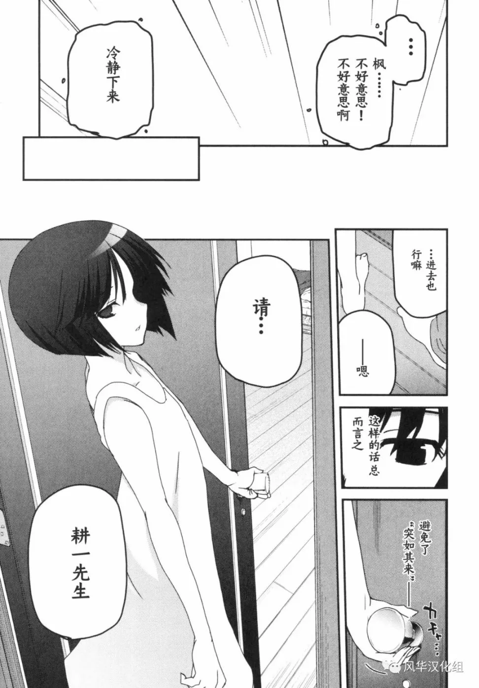 第20话 第14页