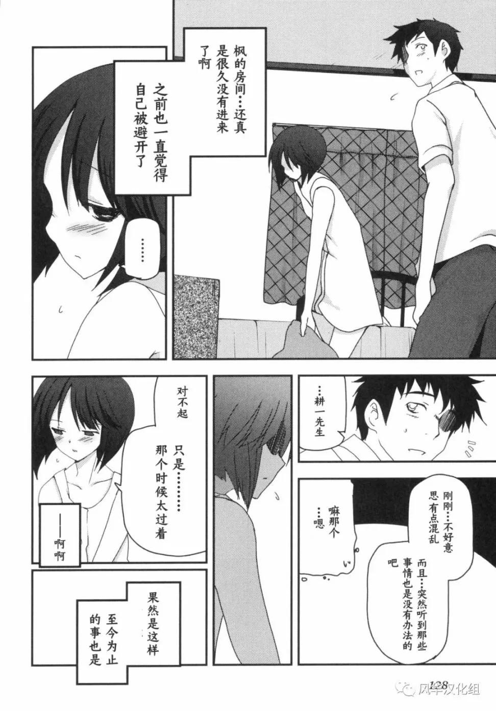 第20话 第15页