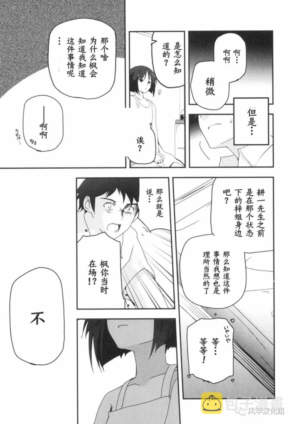 第20话 第16页