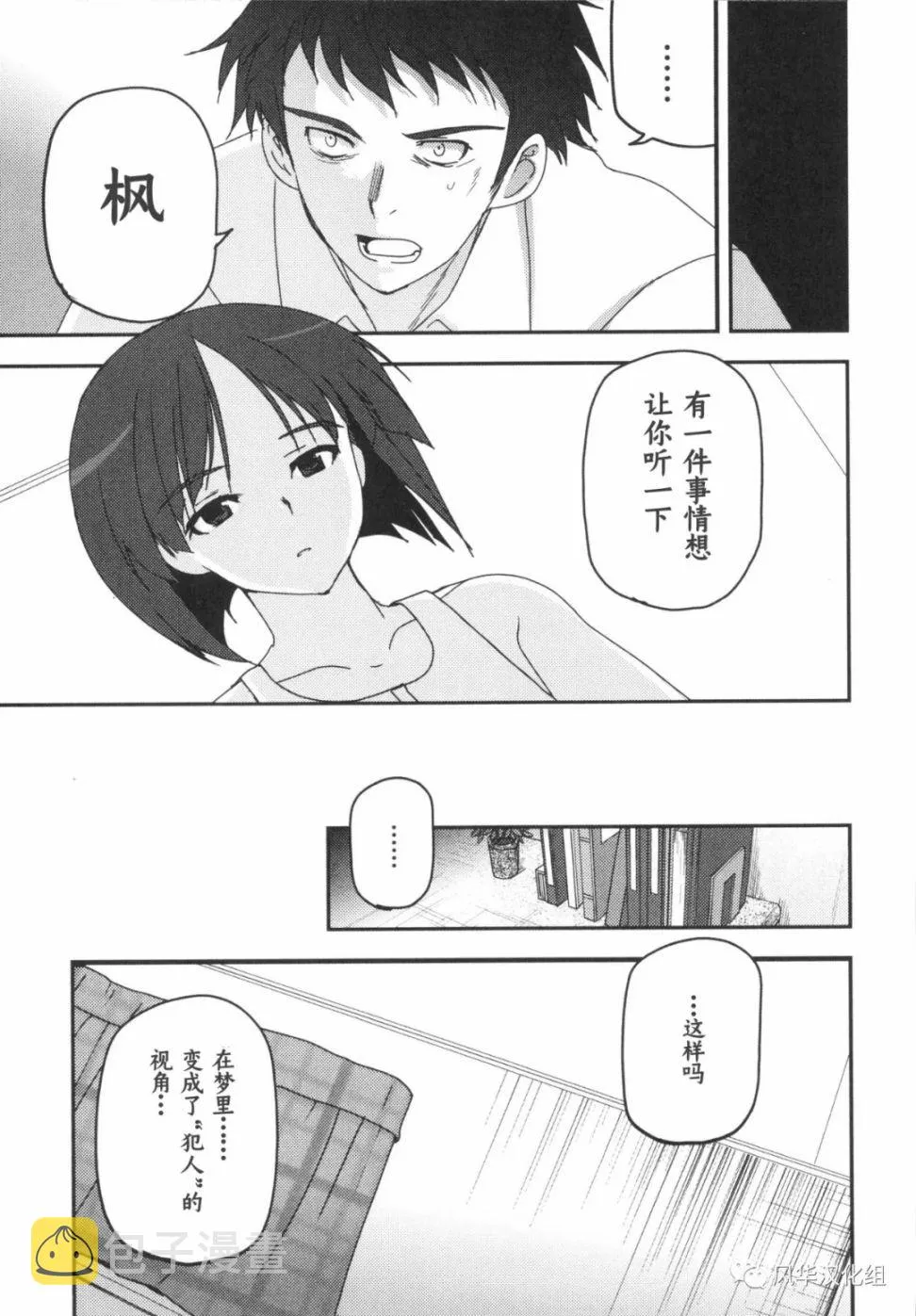 第20话 第18页