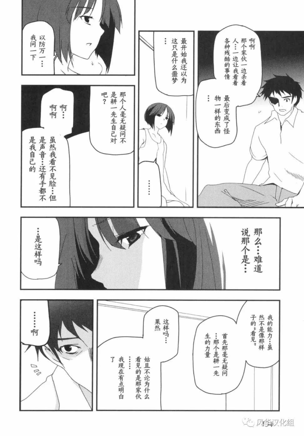 第20话 第19页