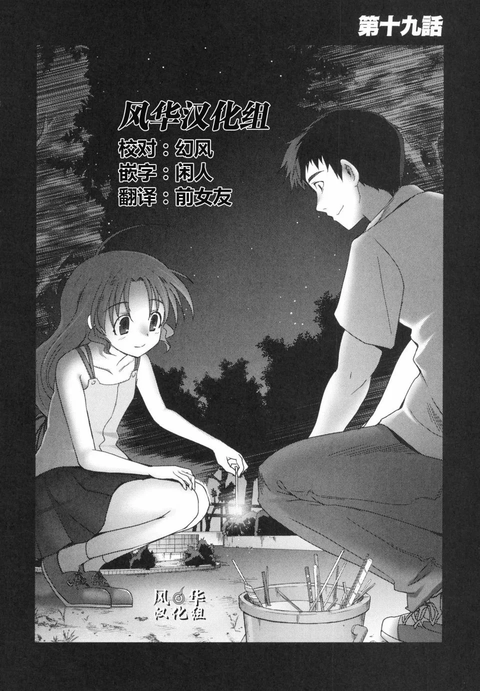 第19话 第5页