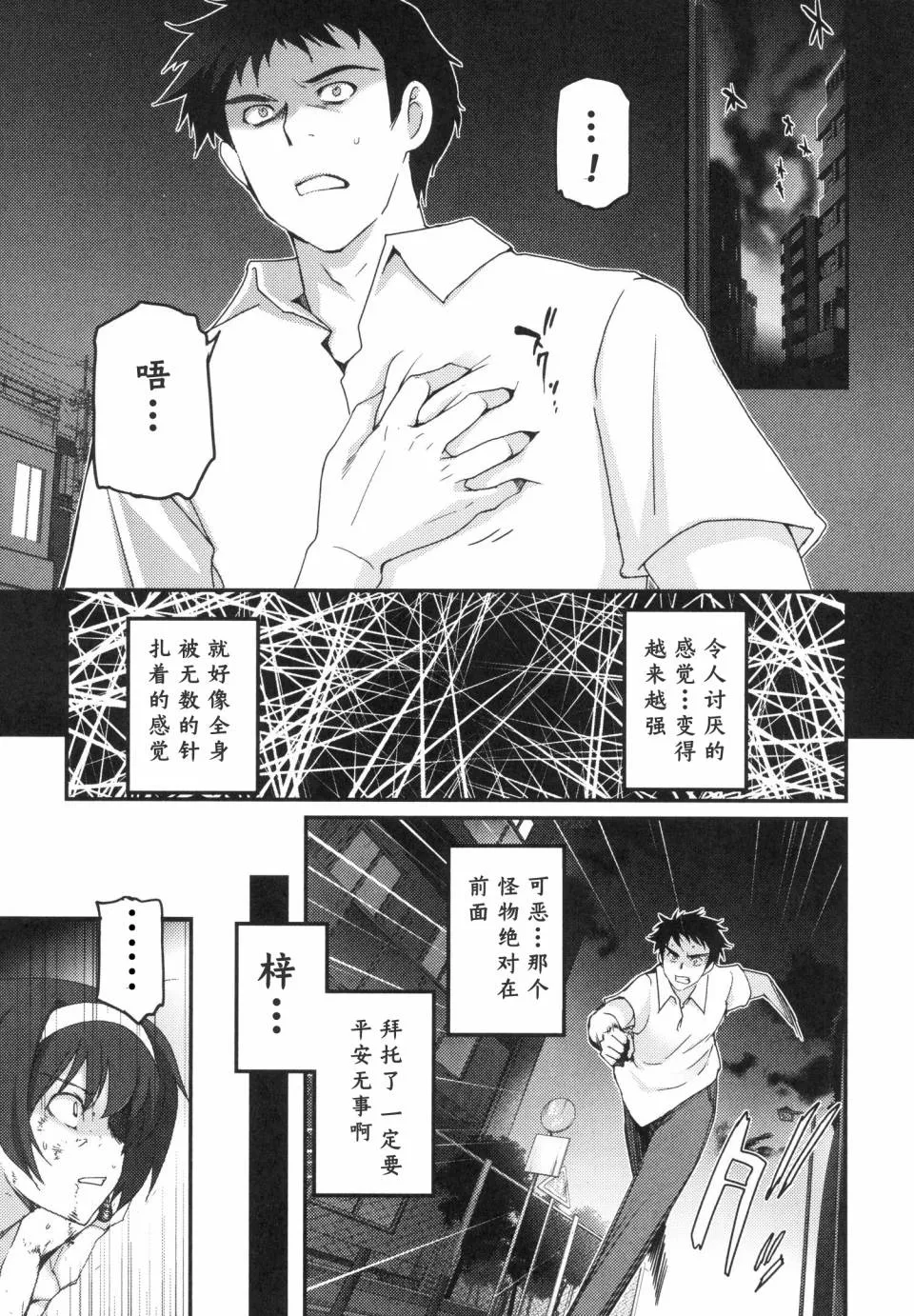 第19话 第6页