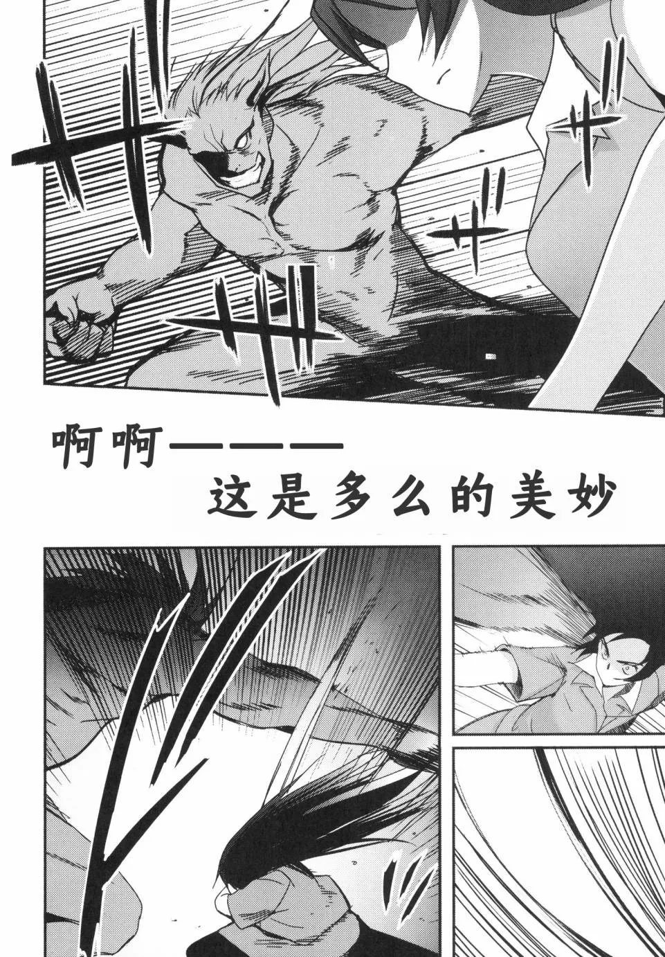 第19话 第7页