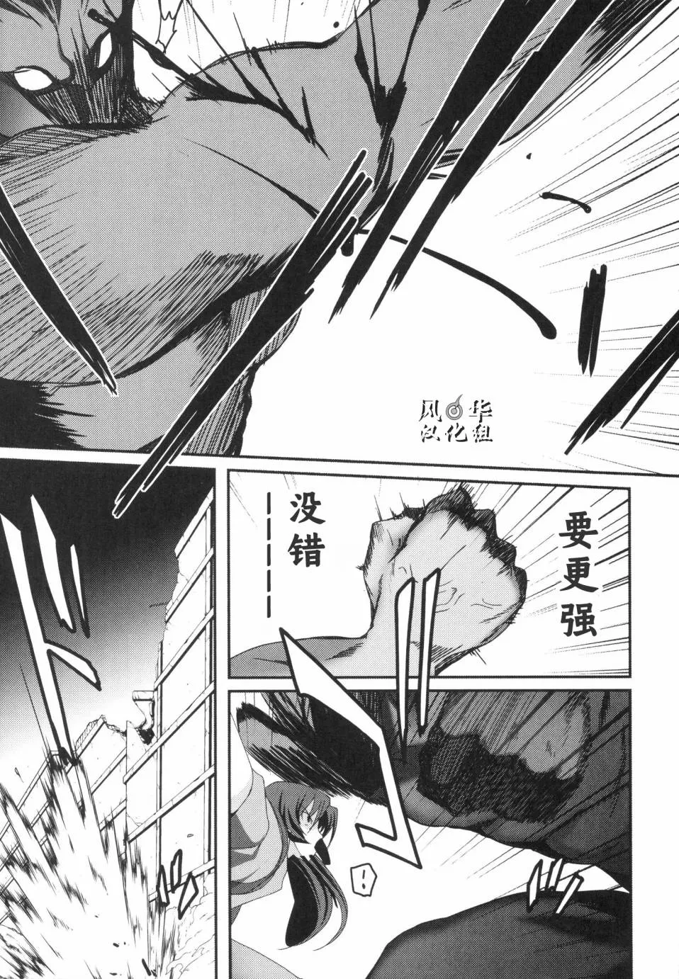 第19话 第8页