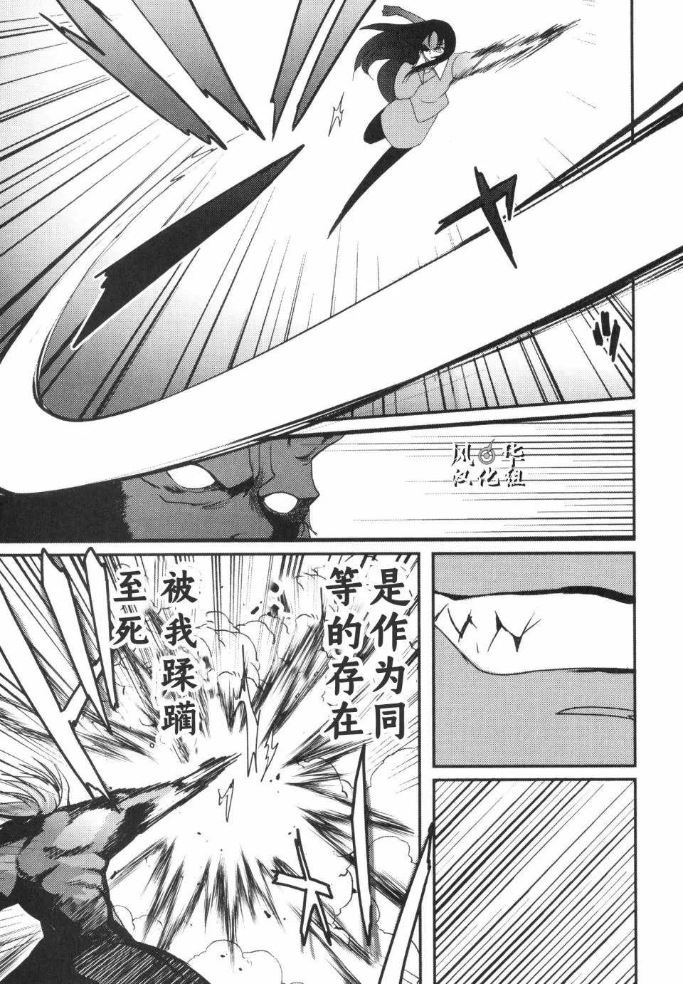 第19话 第10页