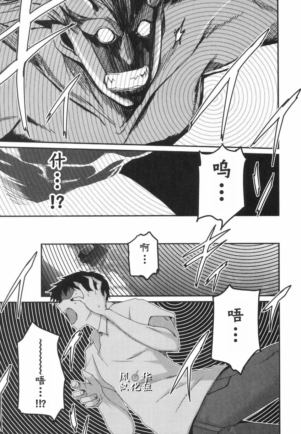 第19话 第12页