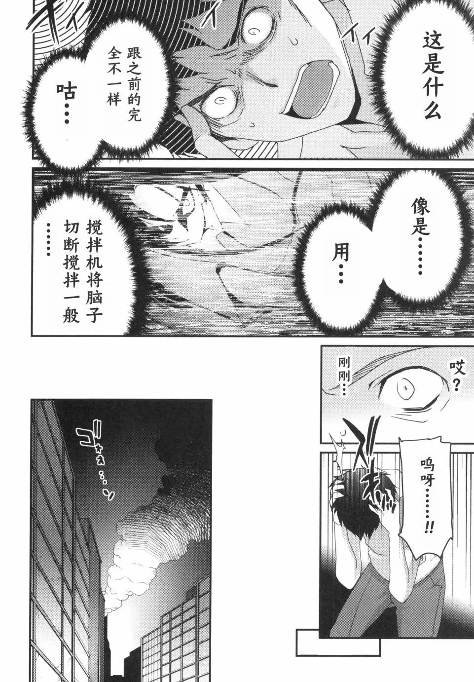 第19话 第13页