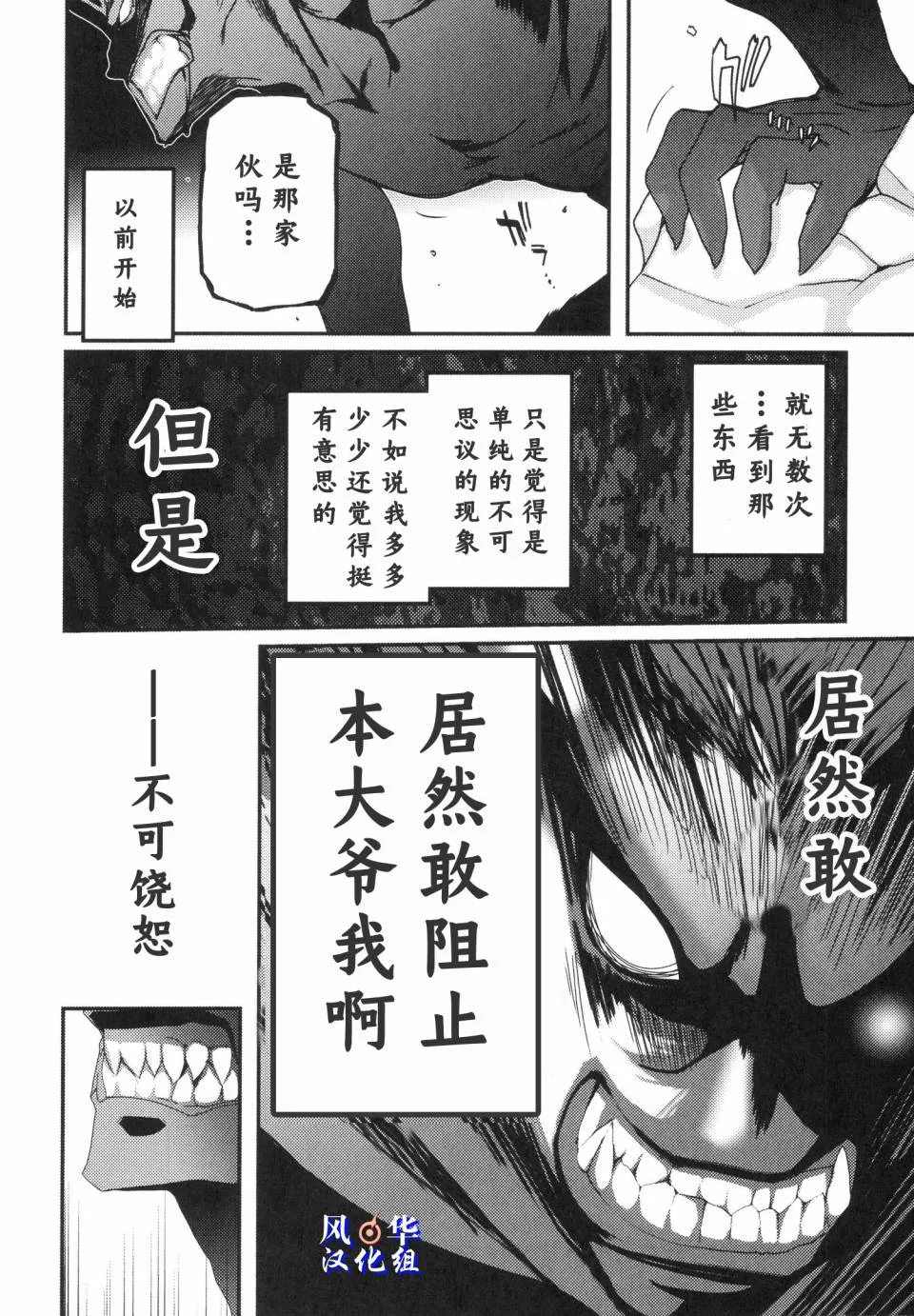 第19话 第15页