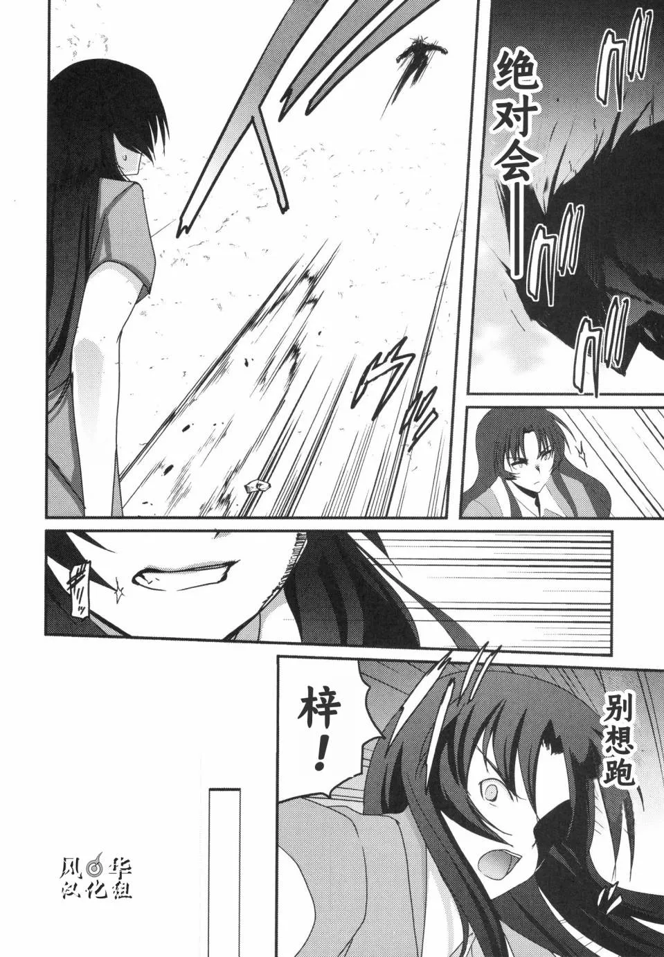第19话 第17页