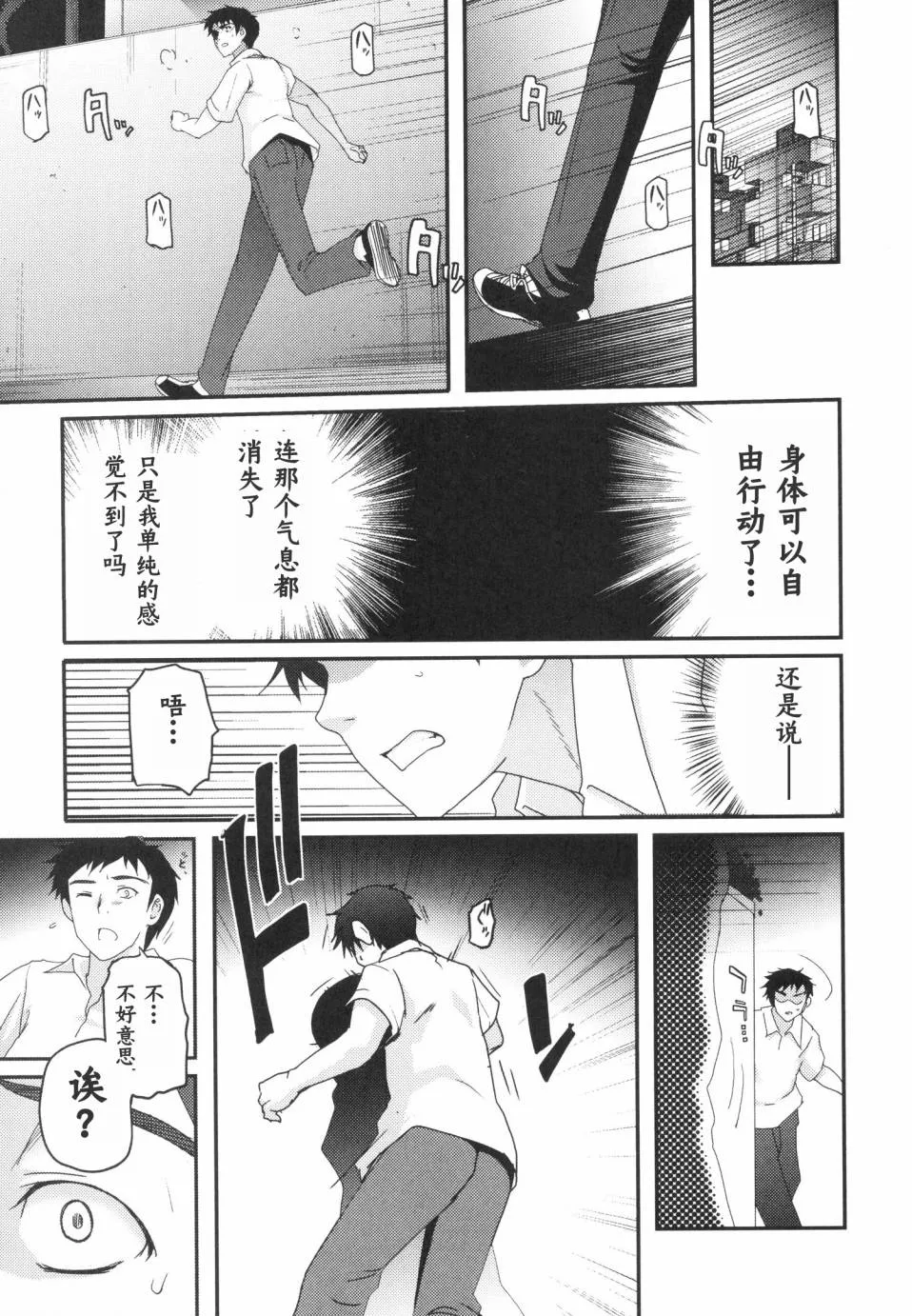 第19话 第18页