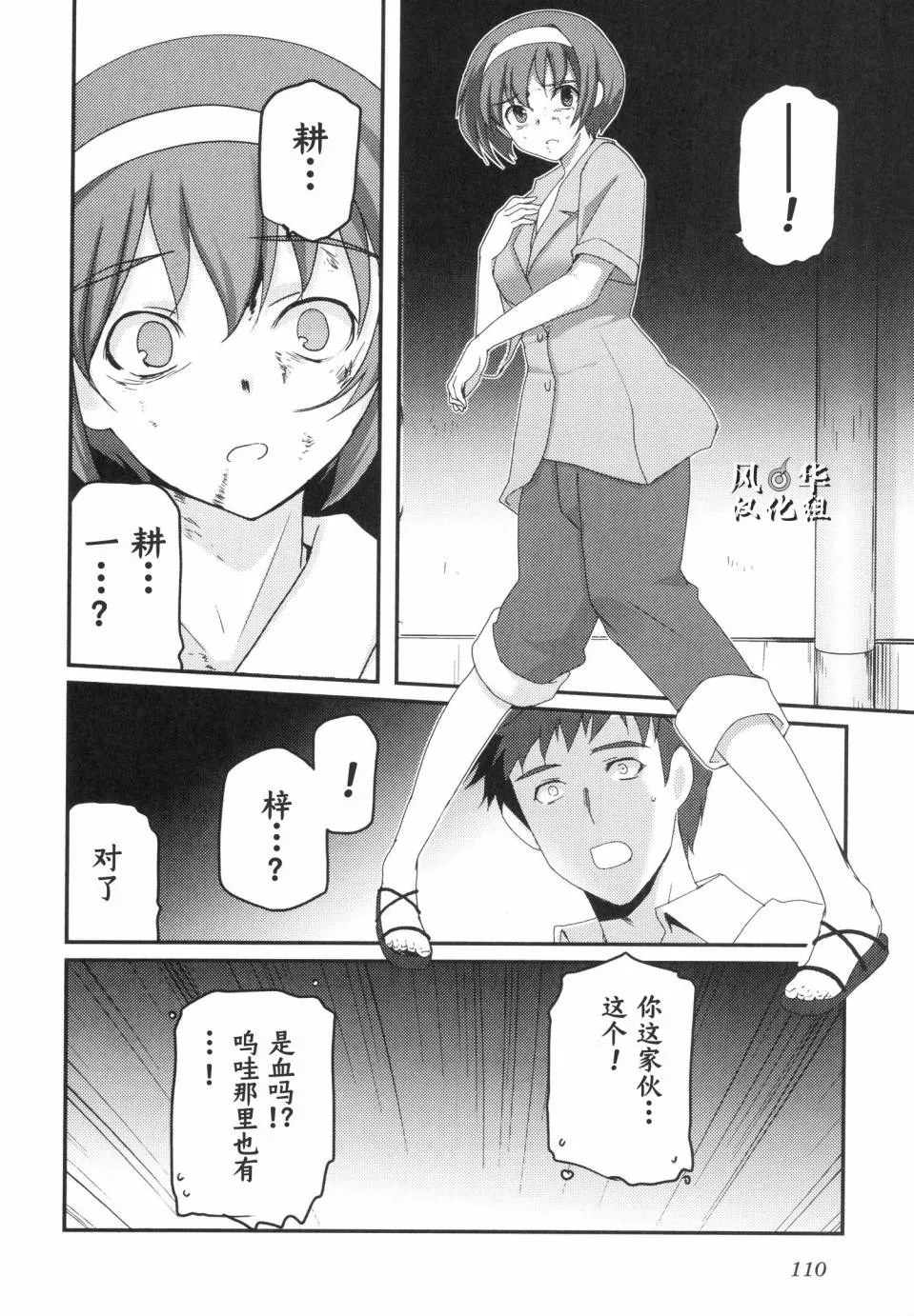 第19话 第19页