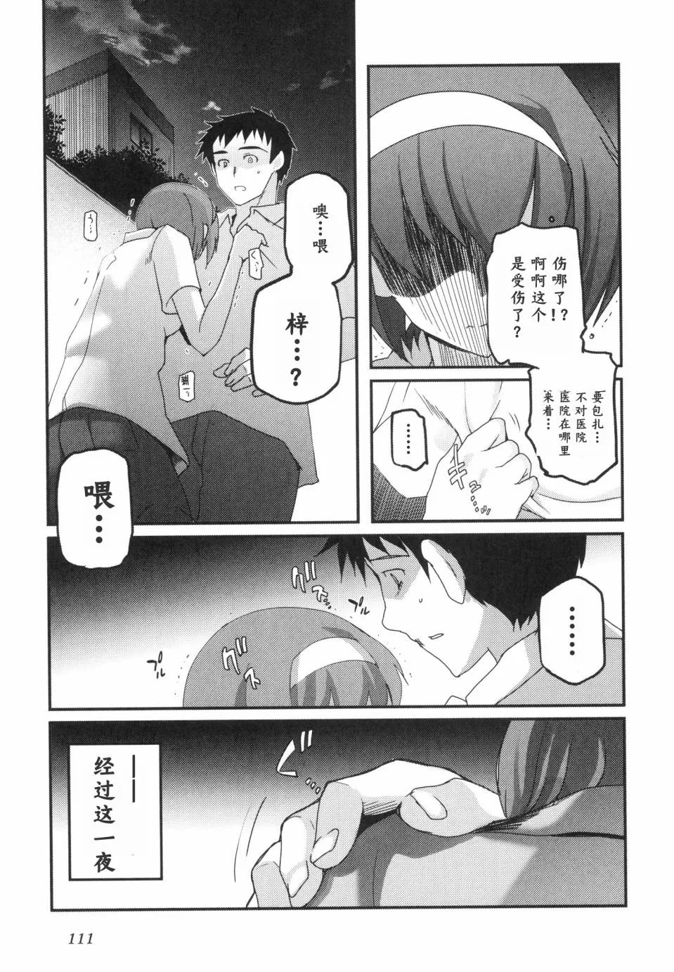 第19话 第20页