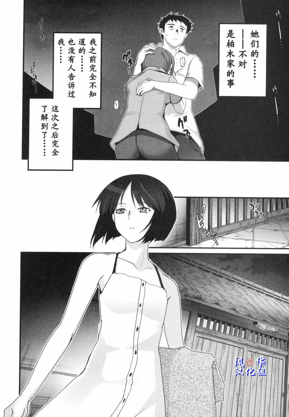 第19话 第21页
