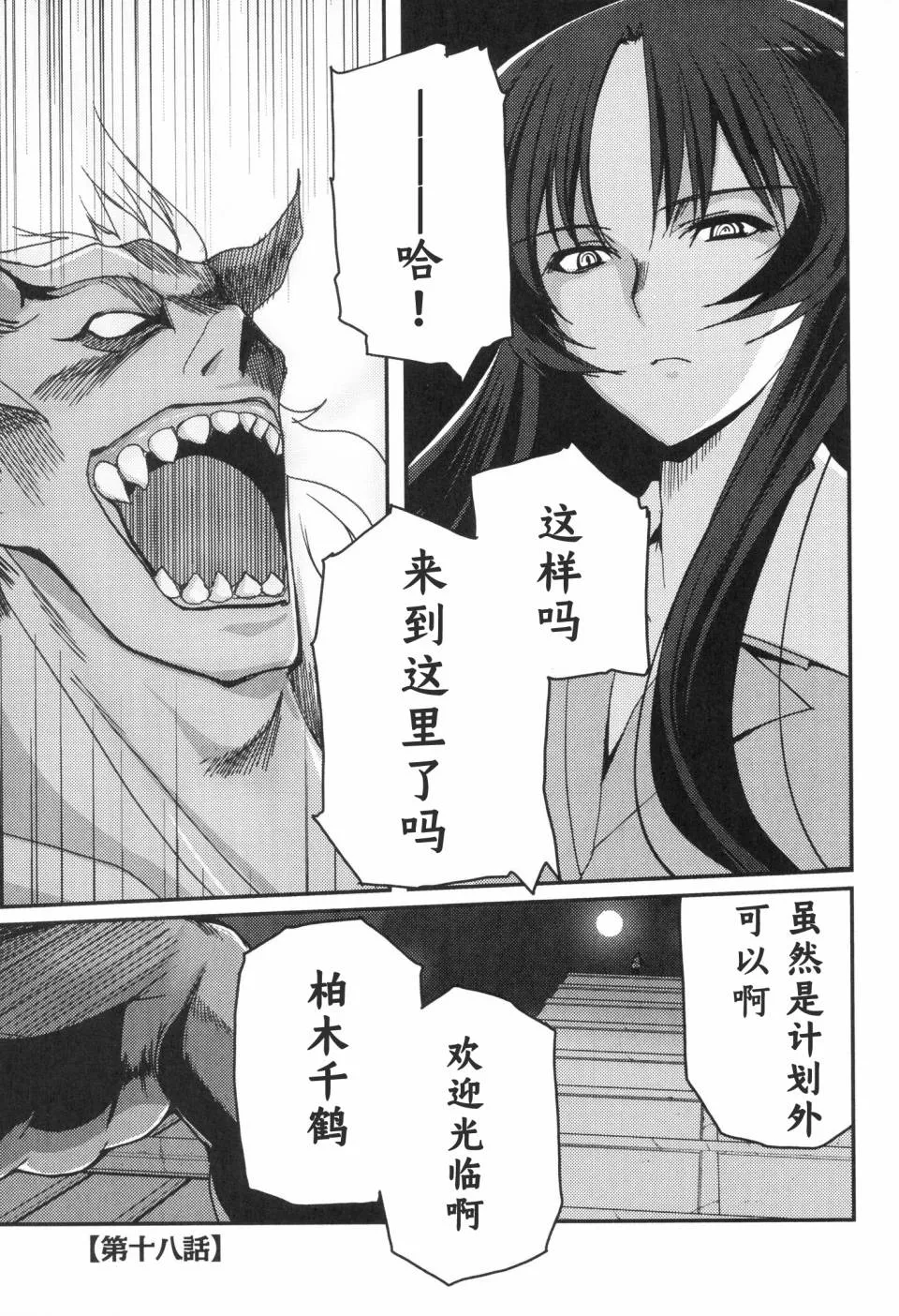 第18话 第1页