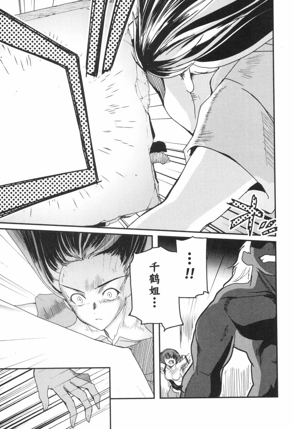 第18话 第7页