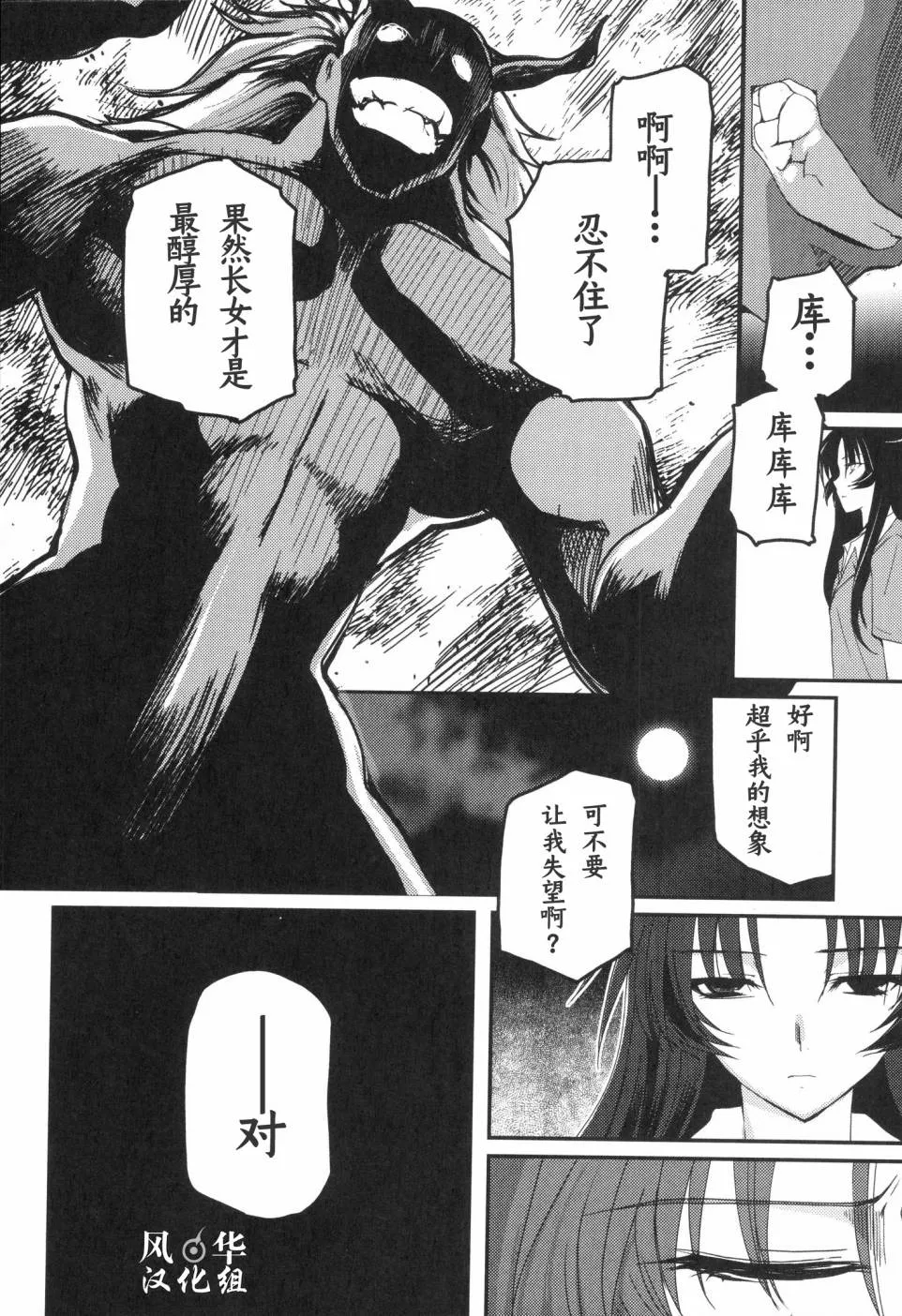 第18话 第12页