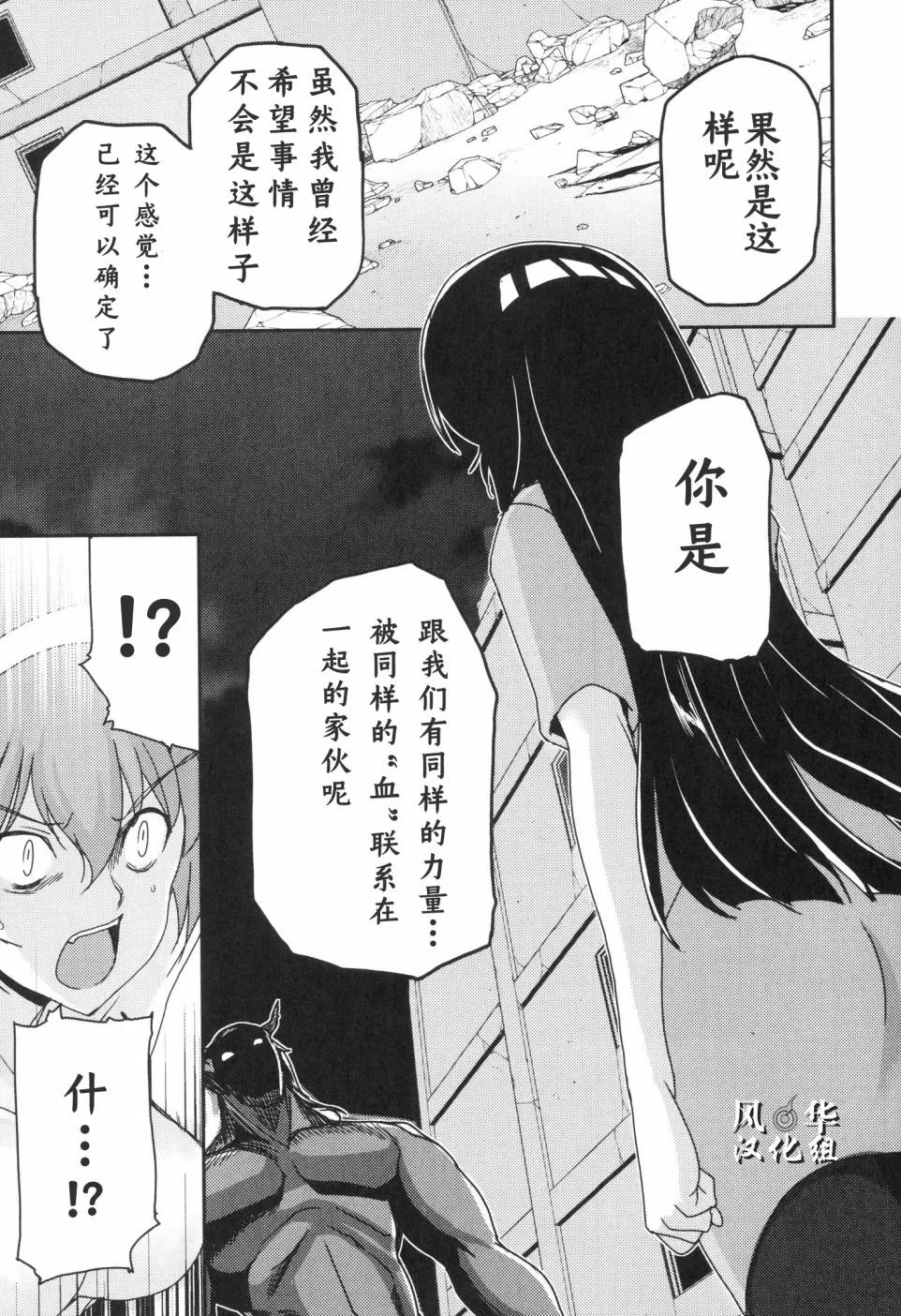 第18话 第13页