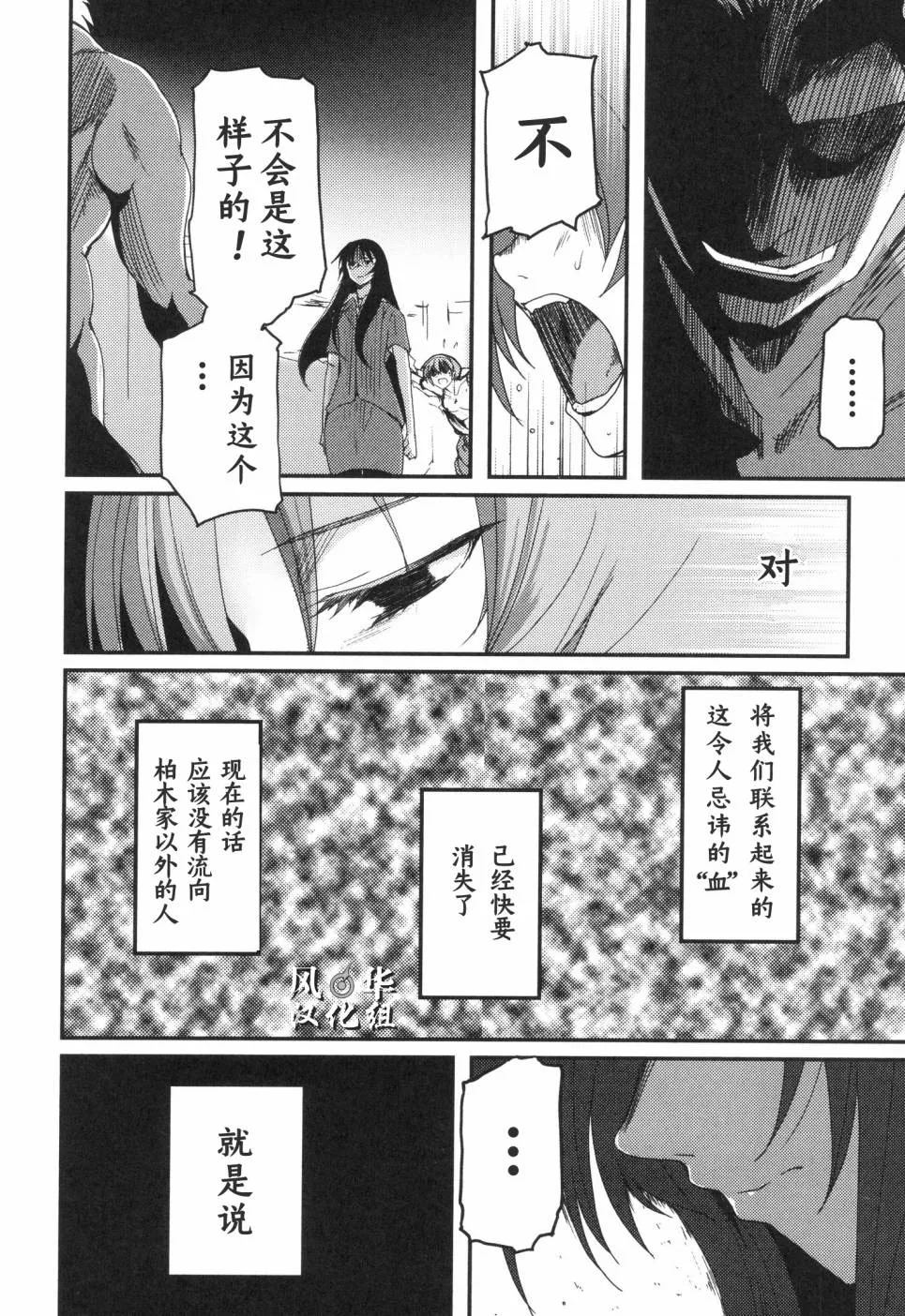 第18话 第14页