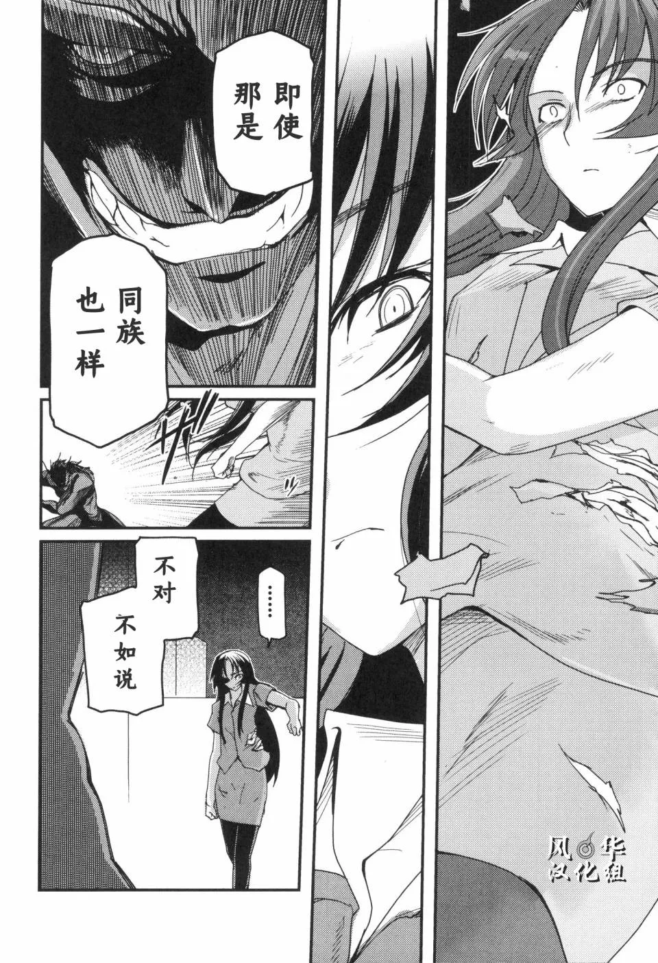 第18话 第18页