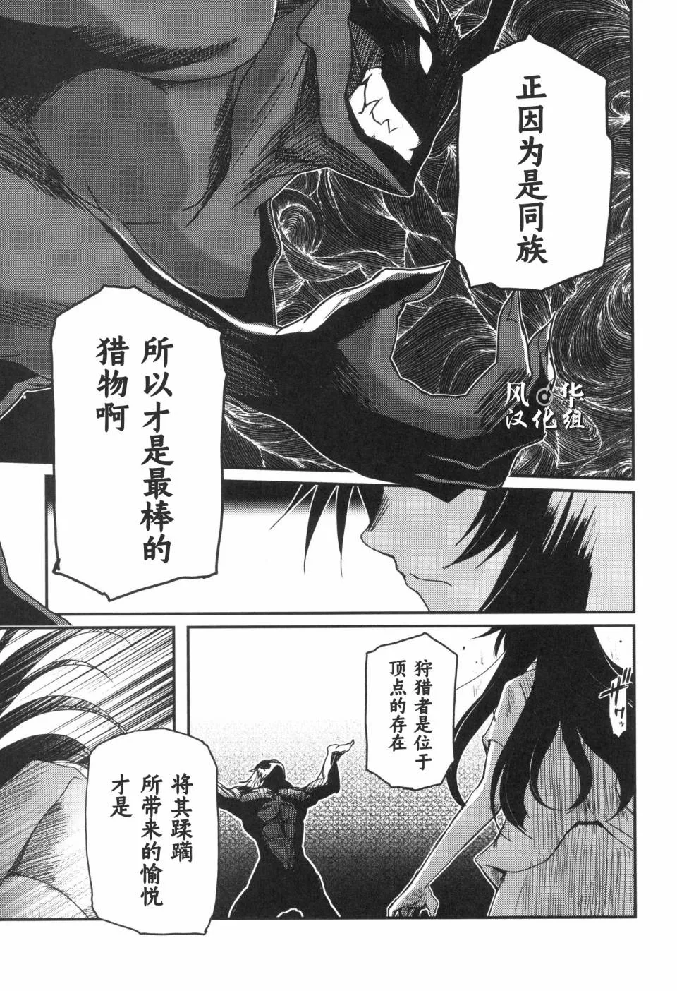 第18话 第19页