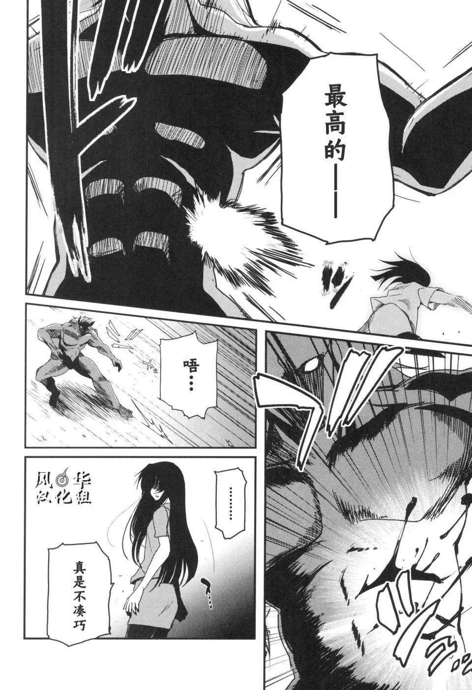 第18话 第20页