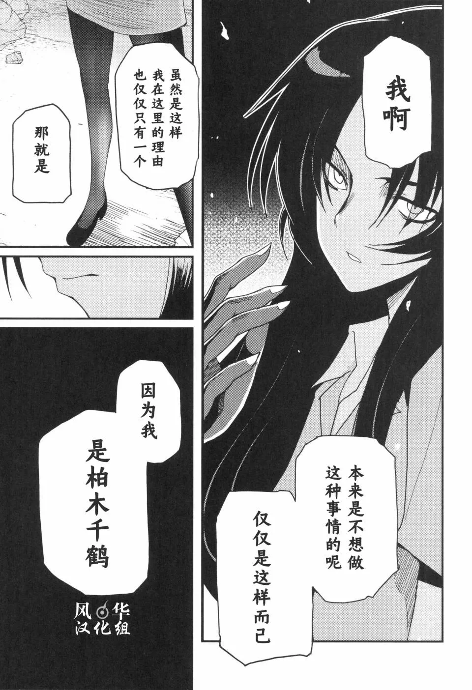 第18话 第21页
