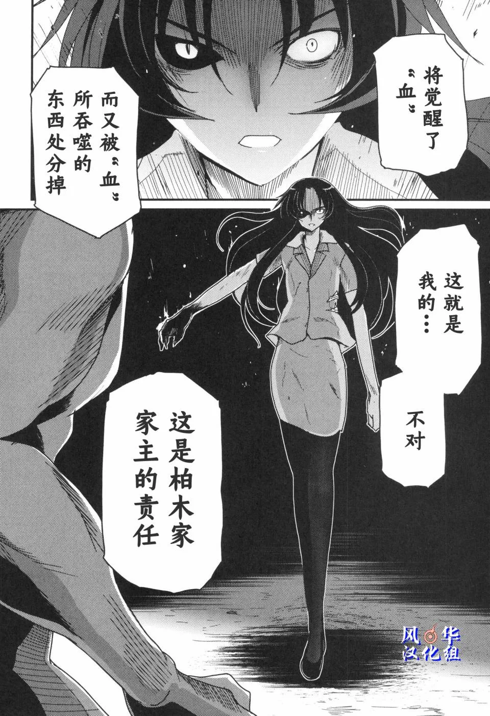 第18话 第22页