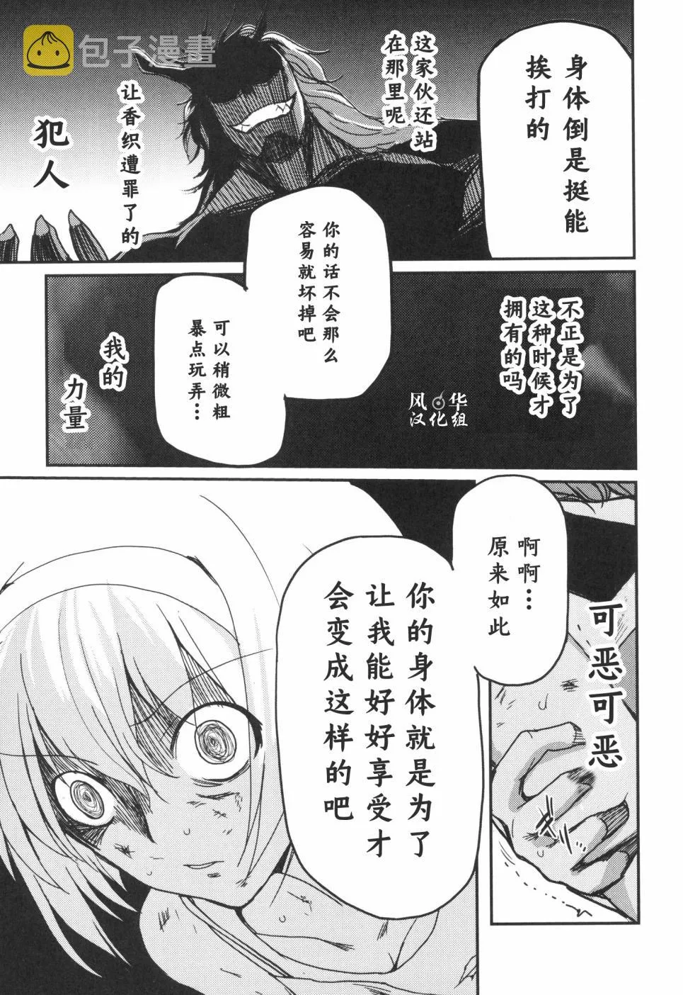 第17话 第3页