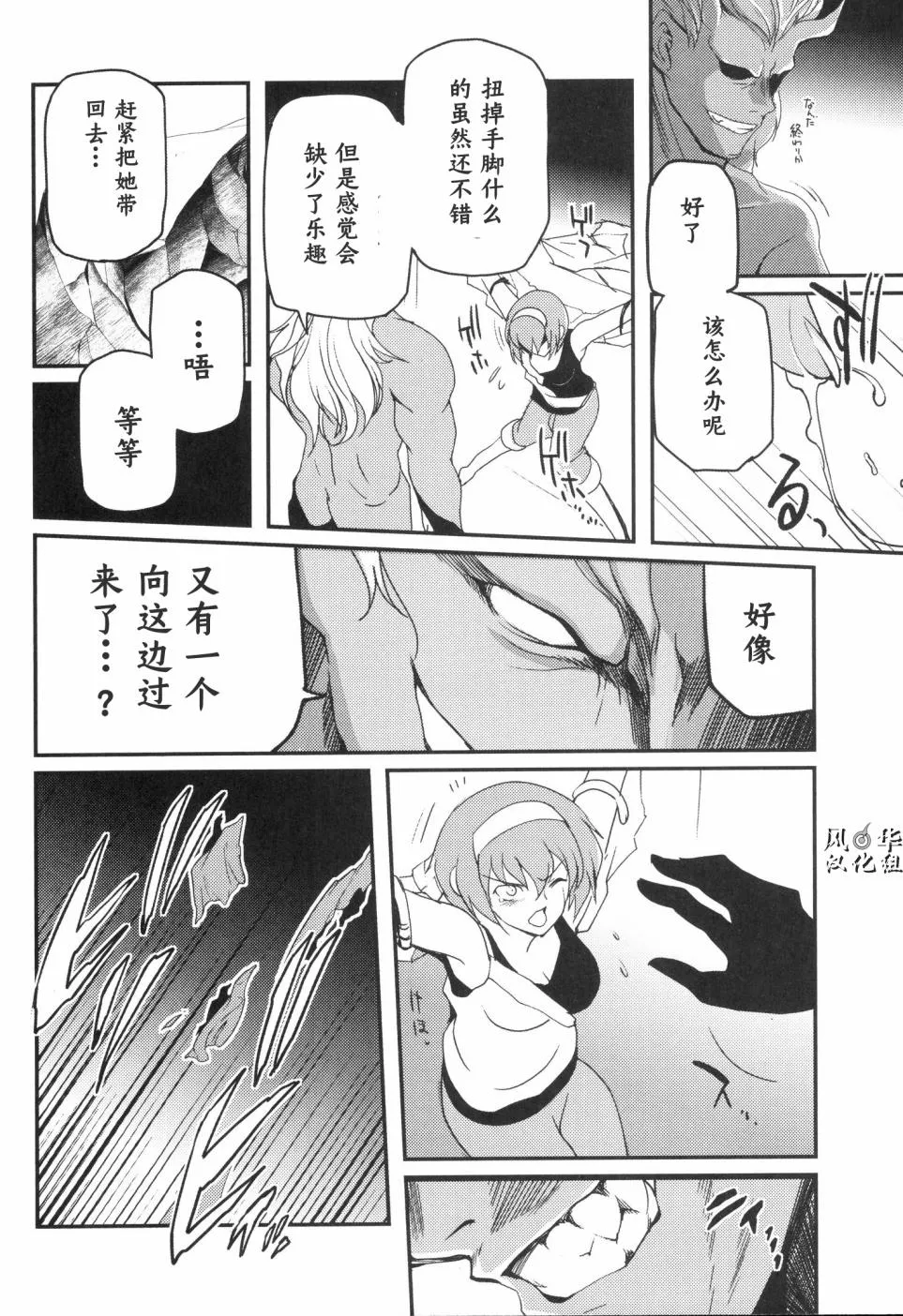 第17话 第12页