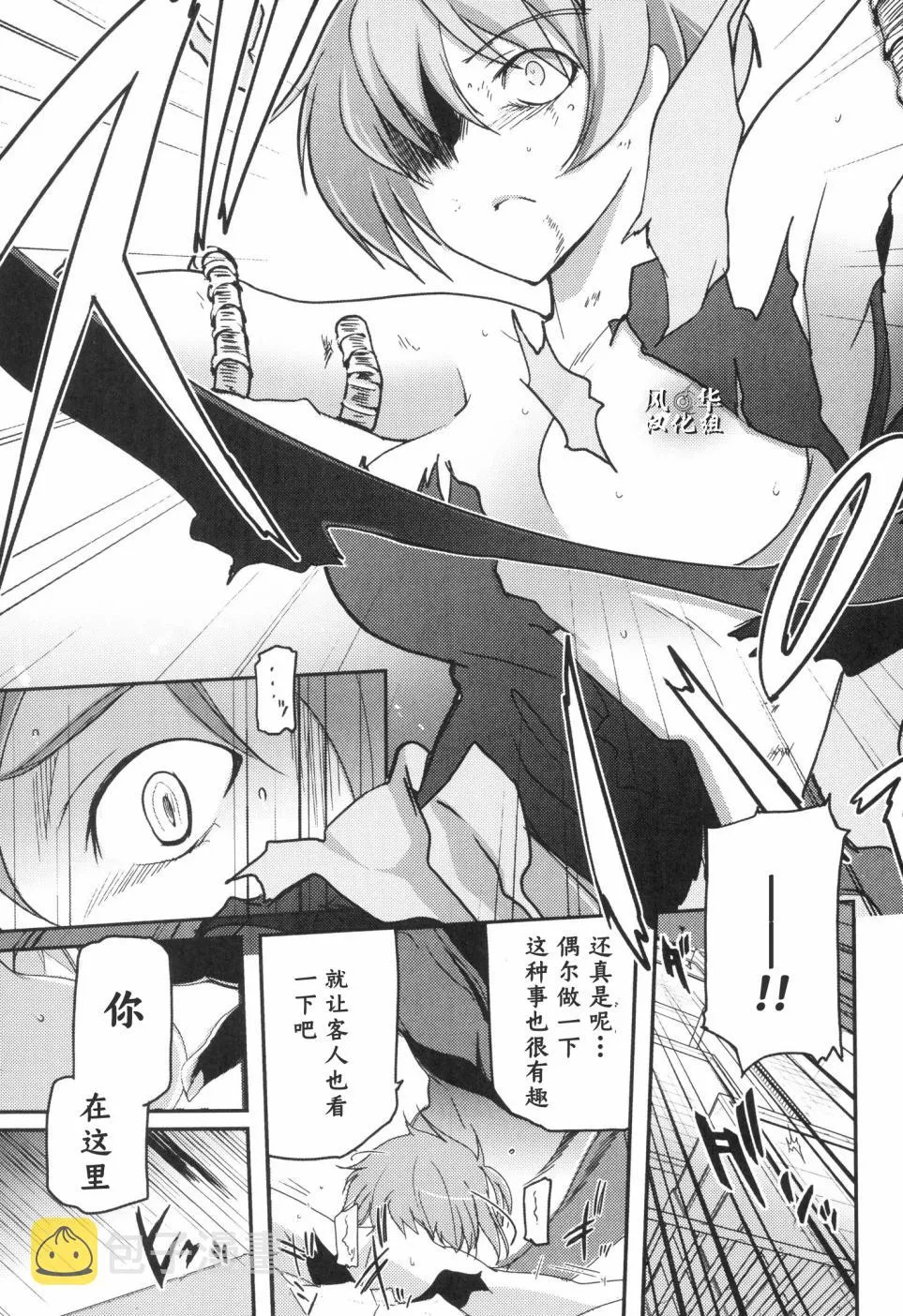 第17话 第13页