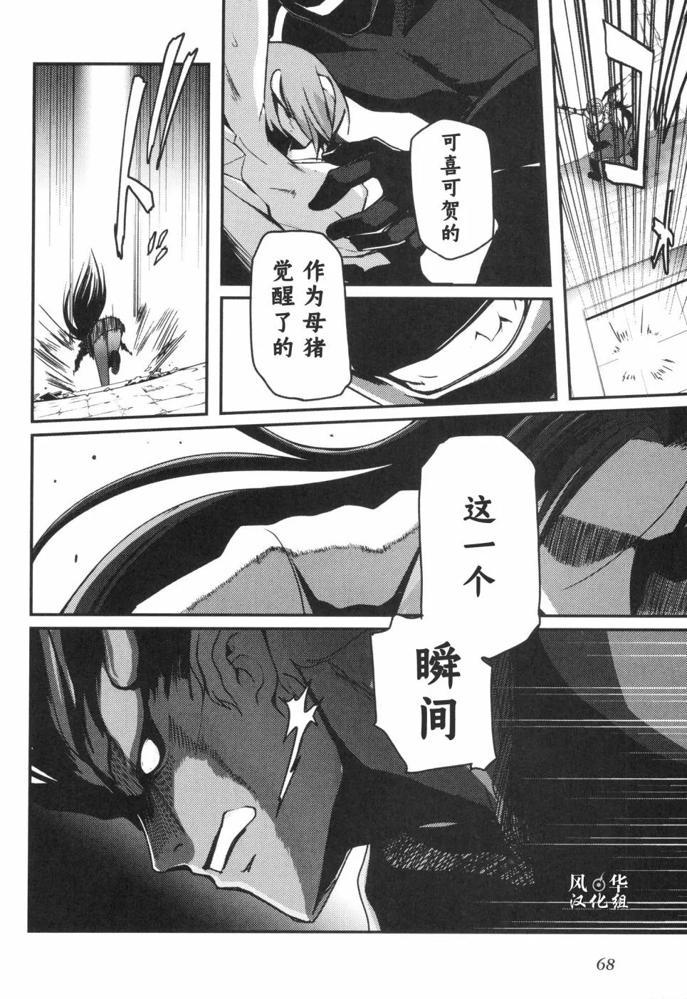 第17话 第14页