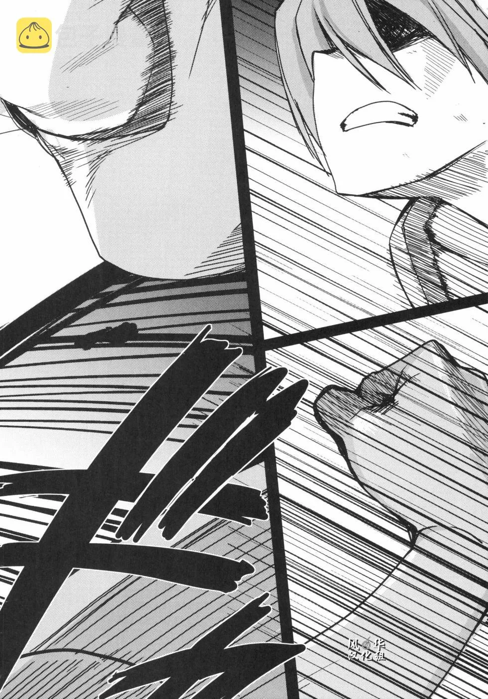 第16话 第2页