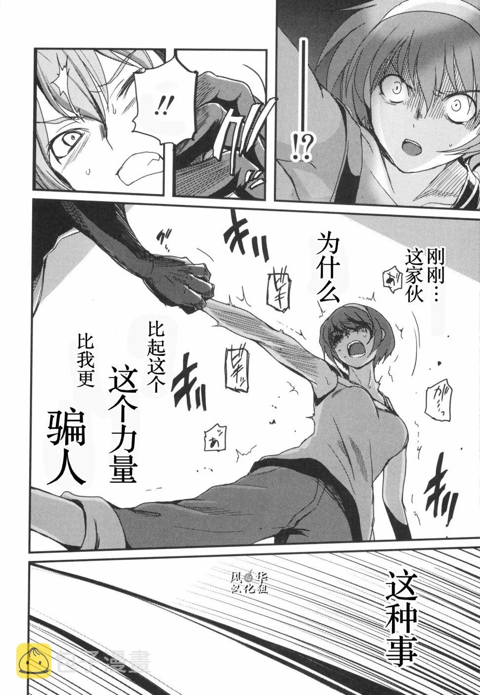 第16话 第13页
