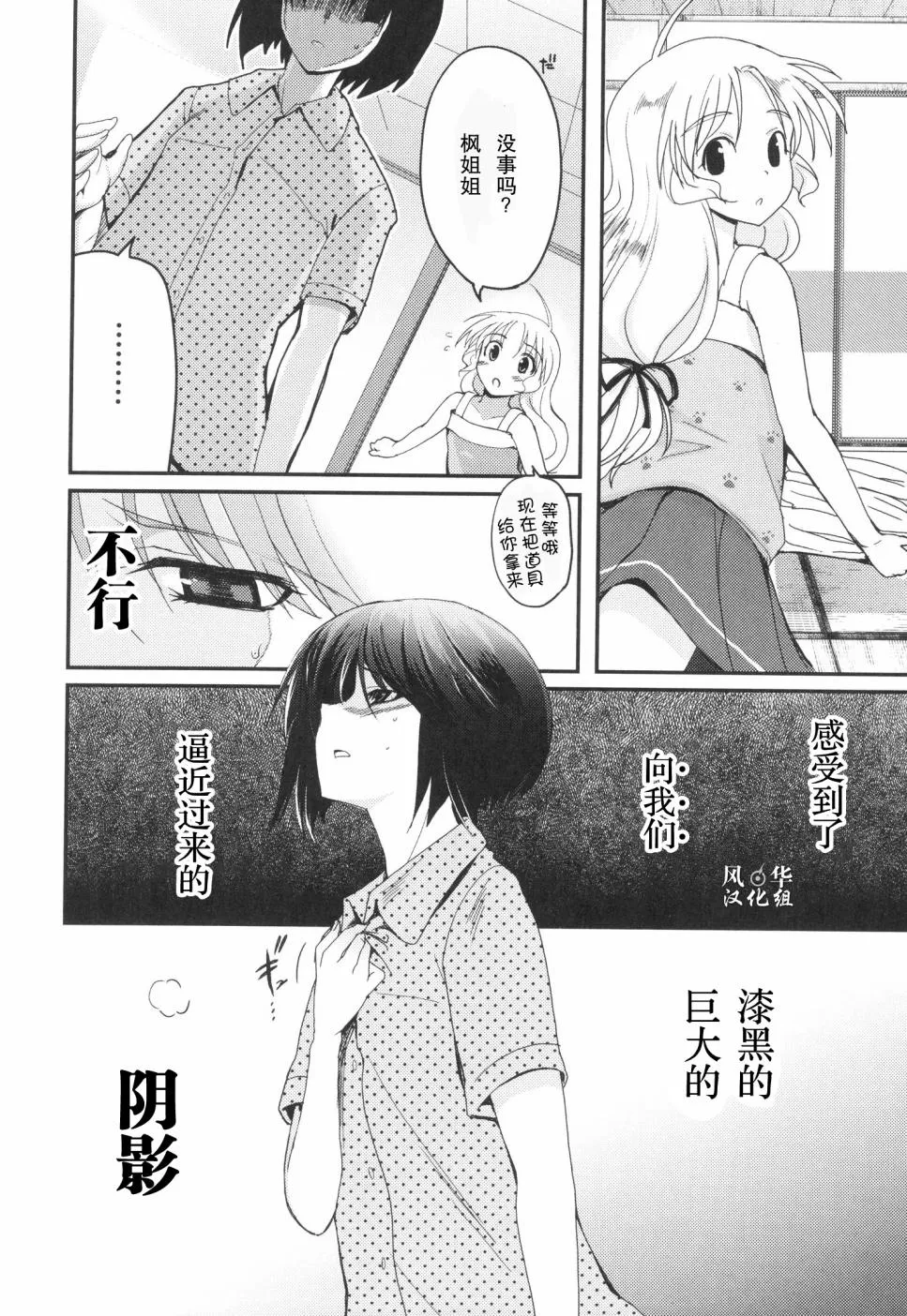 第16话 第15页