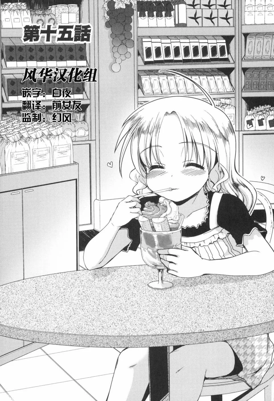 第15话 第1页