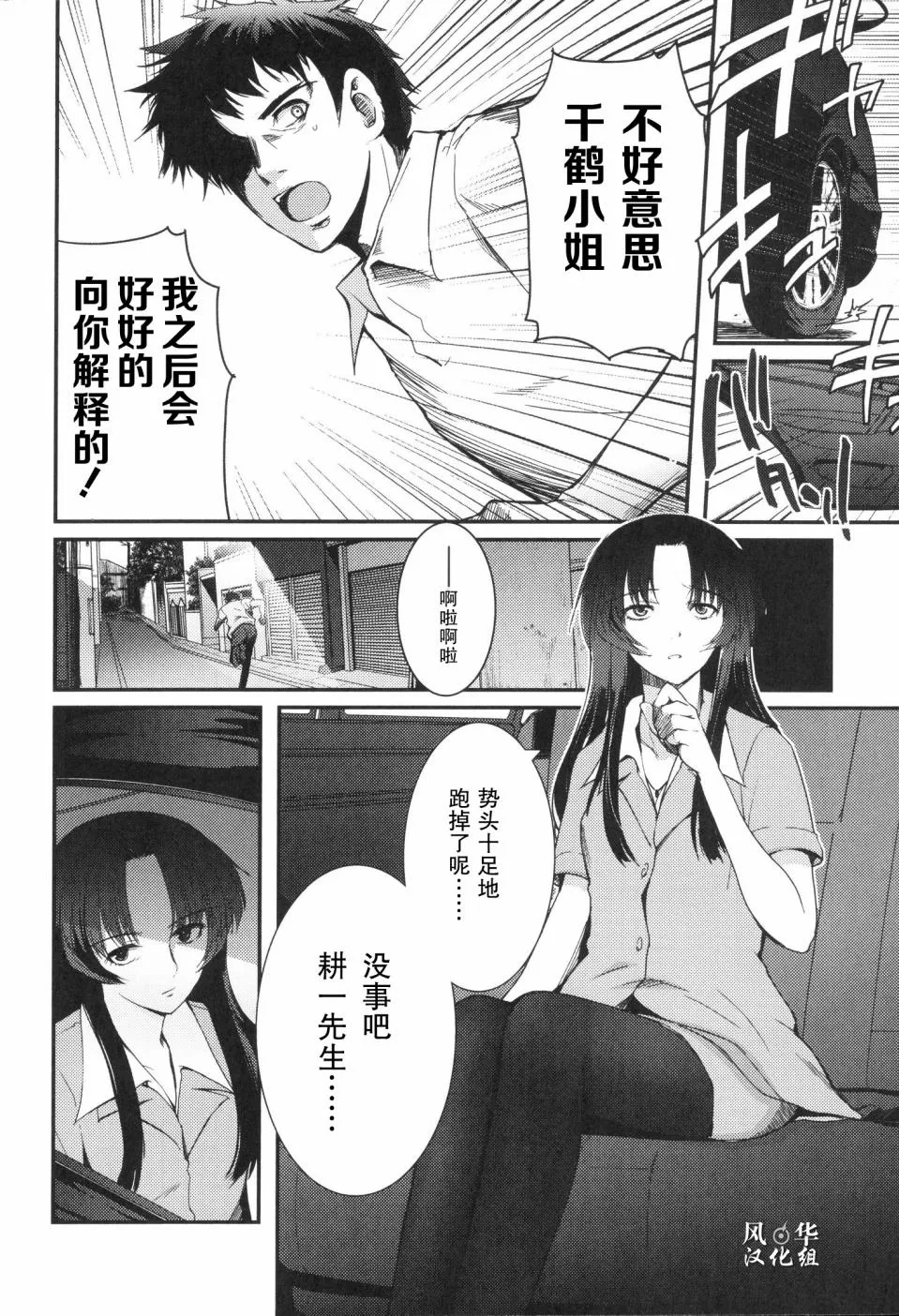 第15话 第2页