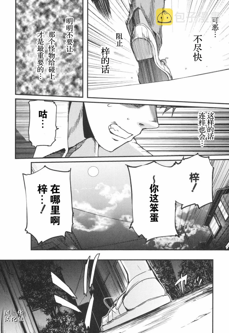 第15话 第4页