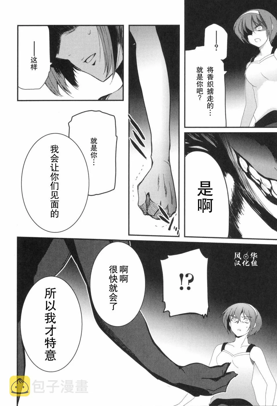 第15话 第10页