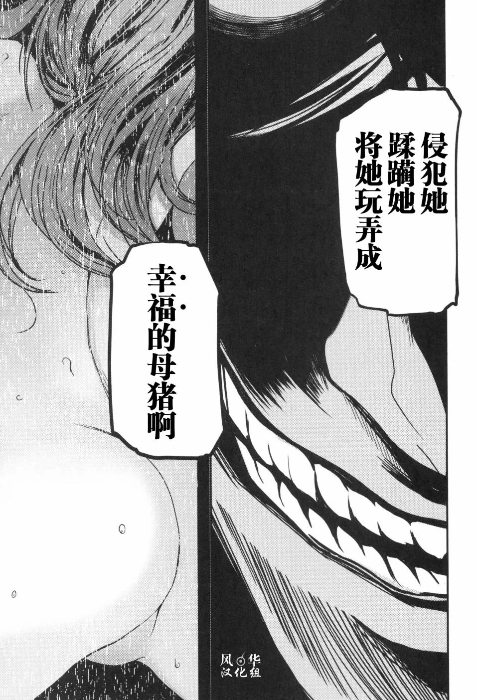 第15话 第11页